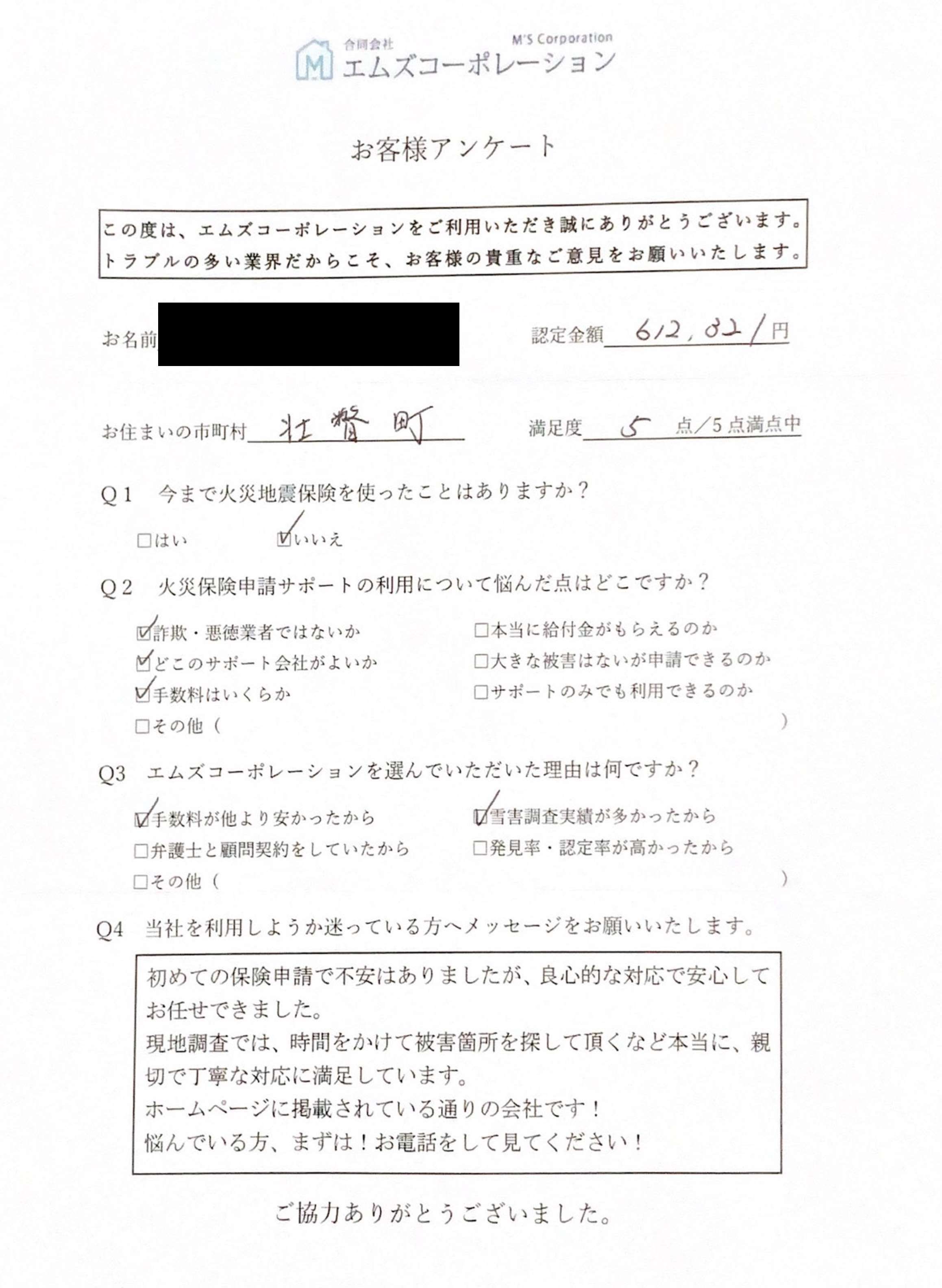 札幌清田